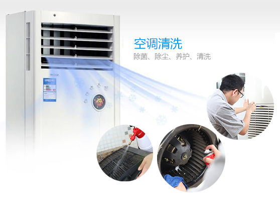 家?guī)煾?空調(diào)清洗